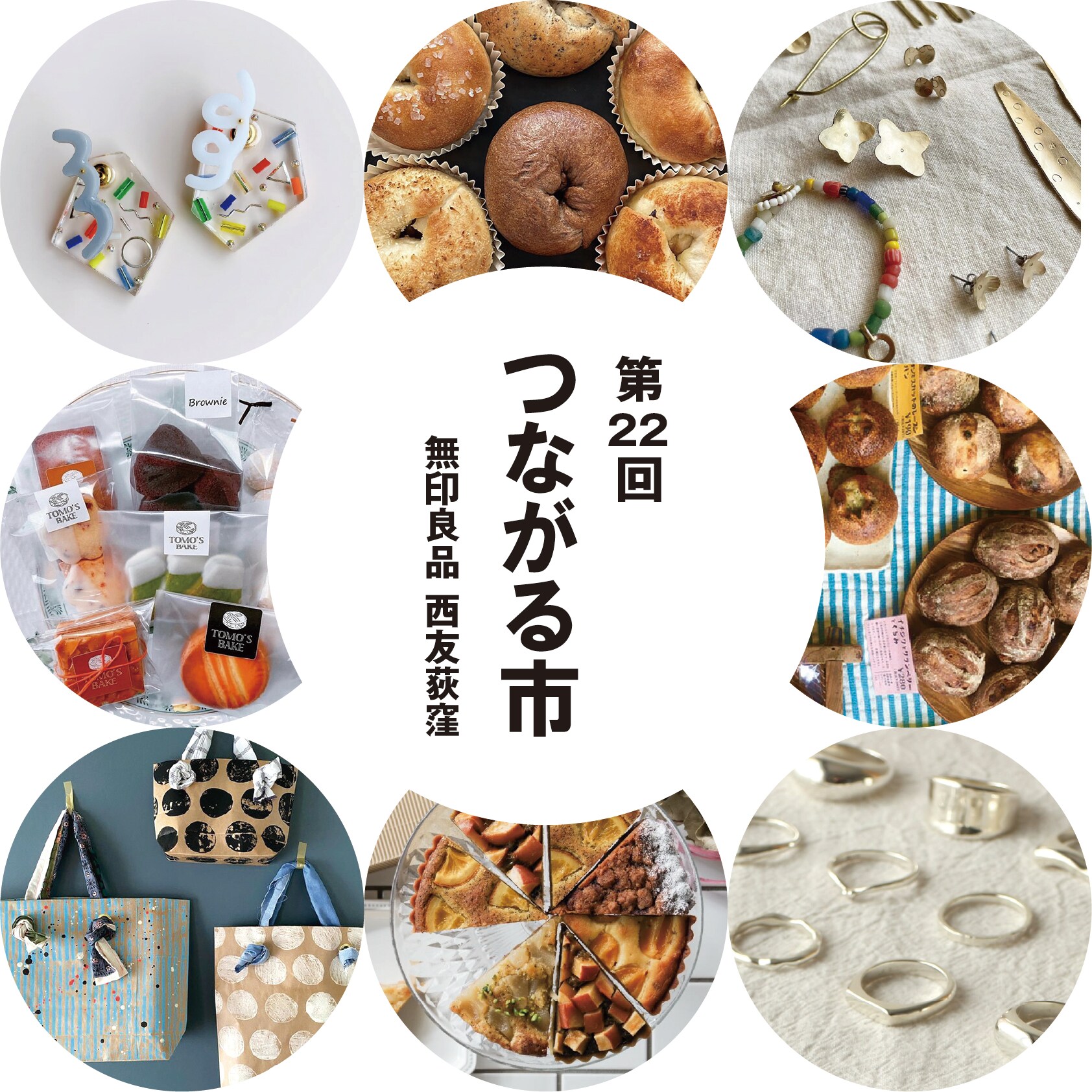 西友荻窪】第22回つながる市のお知らせ//1日目｜ 無印良品